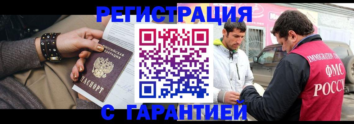 временная регистрация поиск в Колпашево