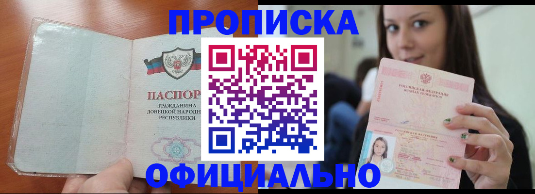миграционный учет в Колпашево
