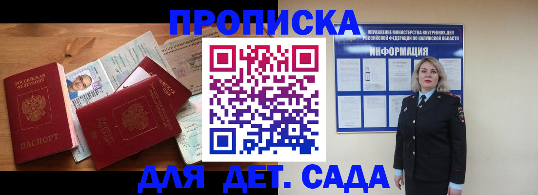 где прописаться в Колпашево
