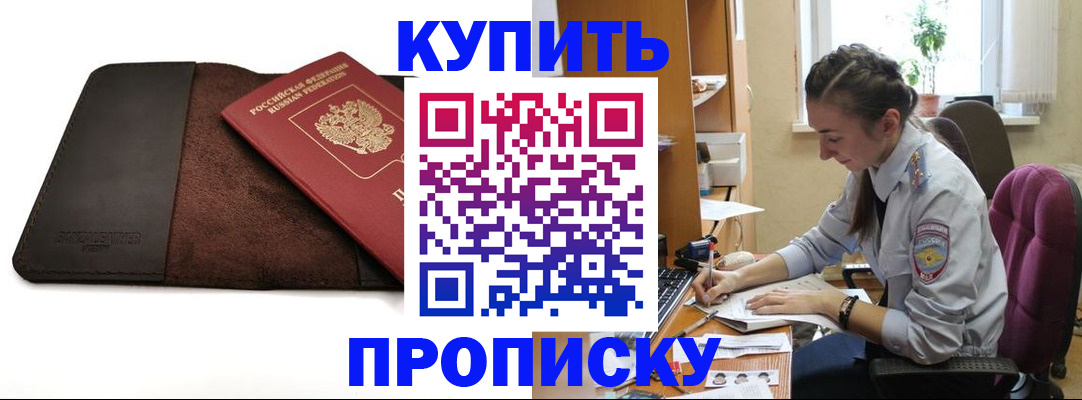 прописка паспорт в Колпашево