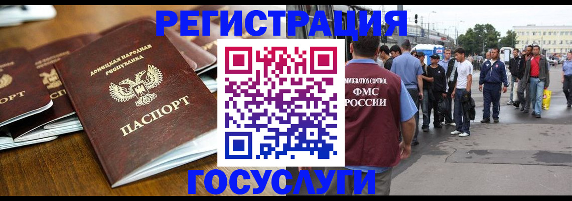 миграционный учет в Колпашево