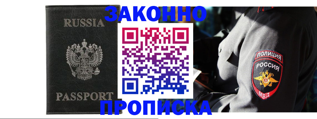 миграционный учет в Колпашево