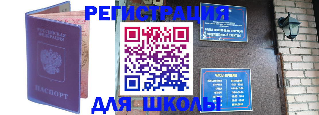 прописка паспорт в Колпашево