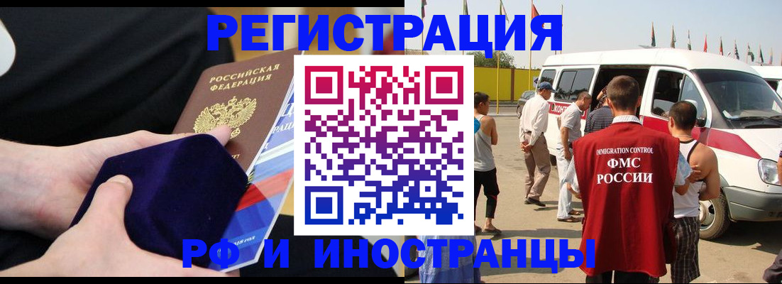 временная регистрация поиск в Колпашево